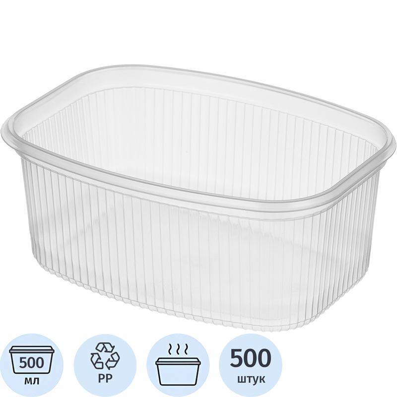 Изображение товара Контейнер одноразовый без крышки К-139 139х102х60 мм 500 мл прозрачный (500 штук в упаковке)