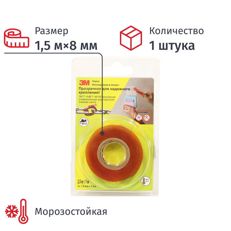 Изображение товара Клейкая двусторонняя монтажная лента 3M VHB4910F, вспененная, 8 мм x 1.5 м