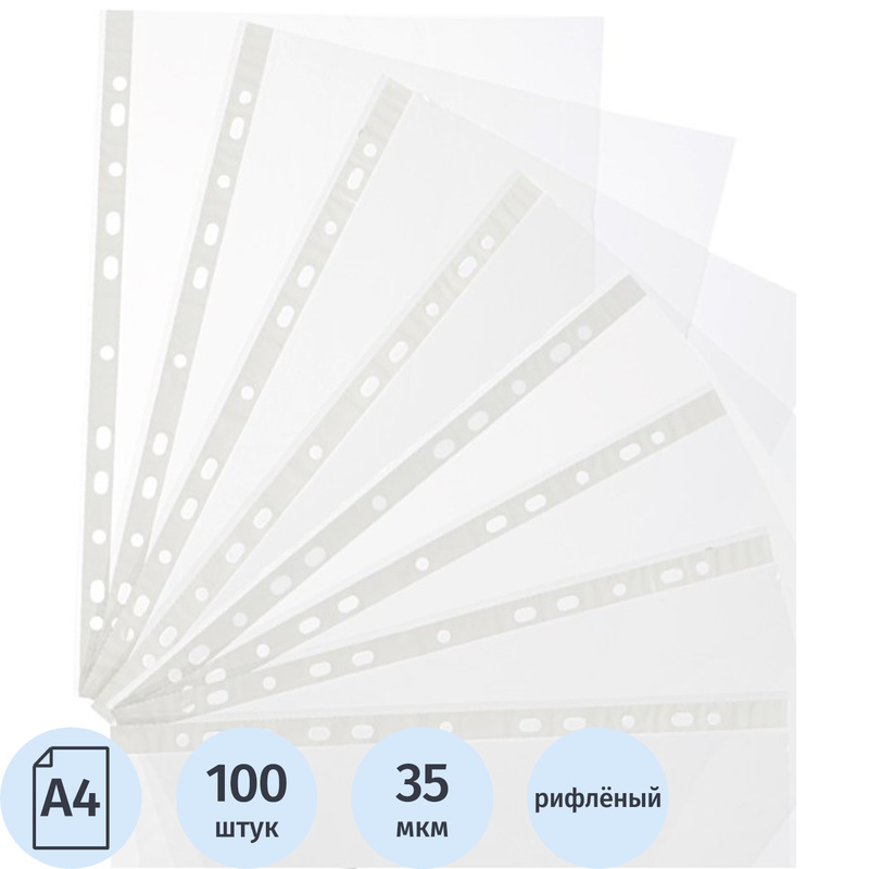 Изображение товара Файл-вкладыш Attache Economy Элементари А4 35 мкм рифлёные 100 шт