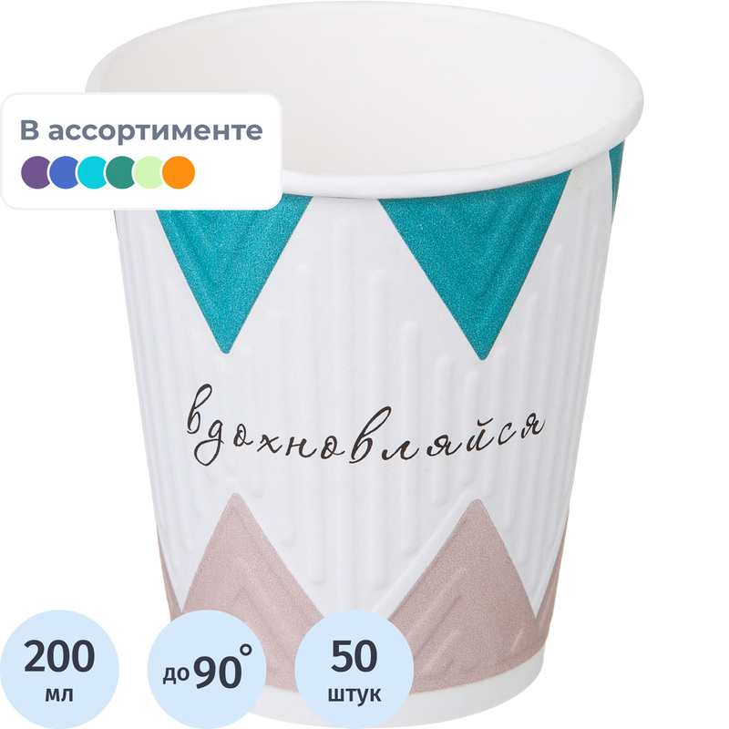 Изображение товара Одноразовый бумажный стакан Сканди Пакк 200/271 мл для горячих напитков упаковка 50 штук