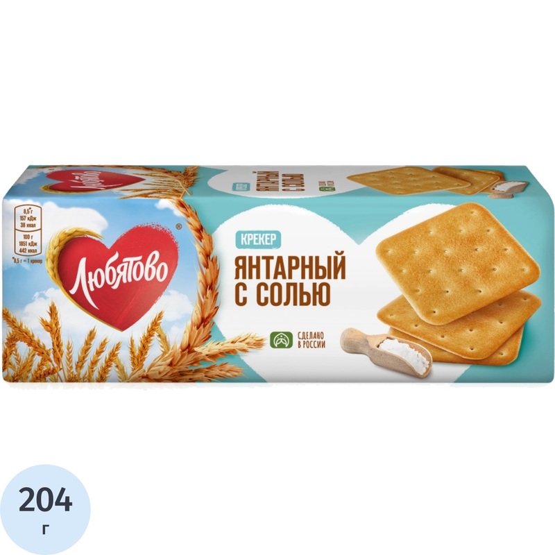 Изображение товара Крекер Любятово Янтарный с солью 204 г соленый хрустящий перекус