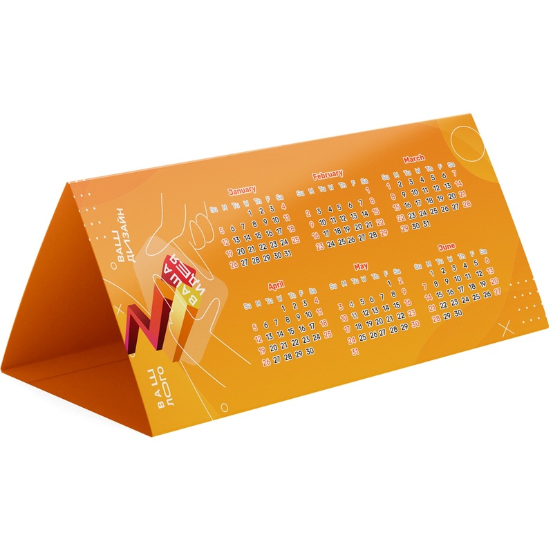 Изображение товара Календарь-домик 2026 год Стандарт с индивидуальным дизайном 210x111 мм