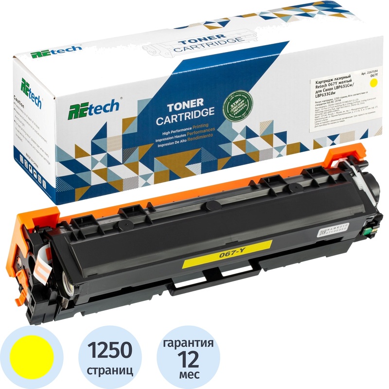 Изображение товара Картридж лазерный Retech 067Y для Canon жёлтый совместимый