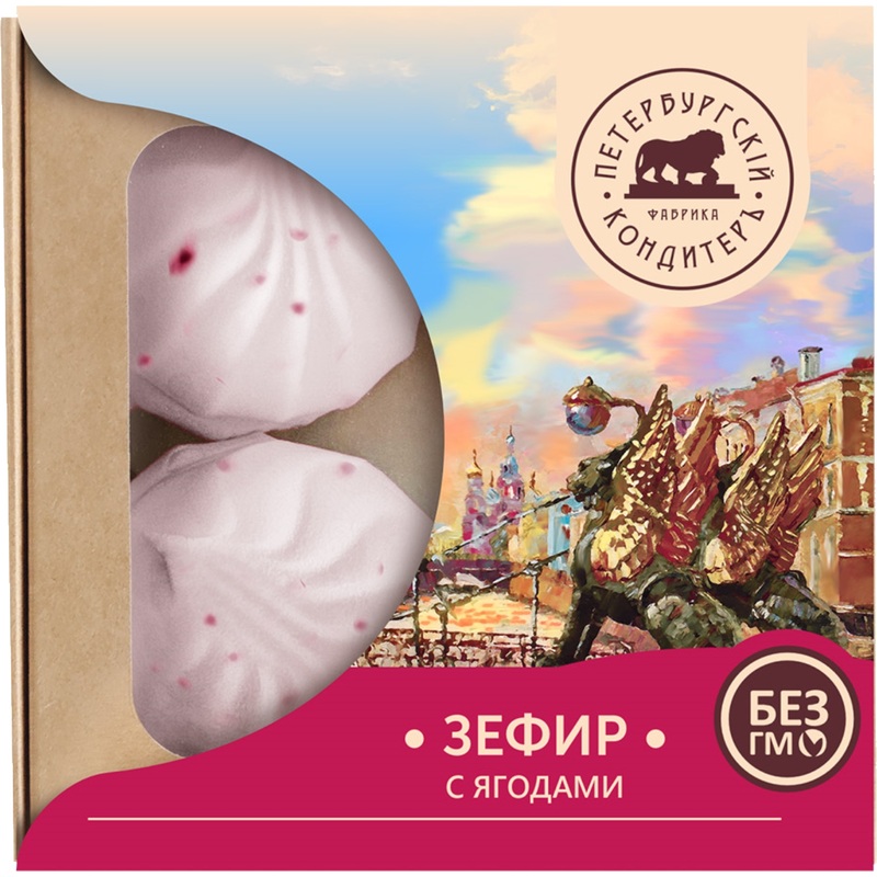 Изображение товара Зефир Петербургский КондитерЪ чёрная смородина 200 г фасовка 8 шт