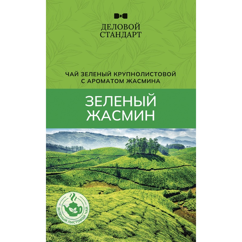 Изображение товара Чай Деловой Стандарт Зеленый Жасмин 200 г