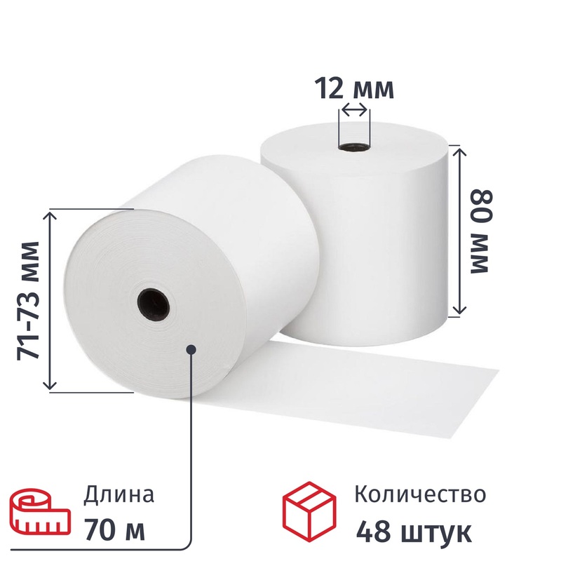 Изображение товара Чековая лента из термобумаги 80 мм намотка 70 м диаметр 73 мм втулка 12 мм (48 штук в упаковке)