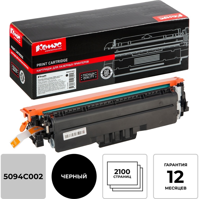 Изображение товара Картридж лазерный Комус 069BK для Canon черный совместимый