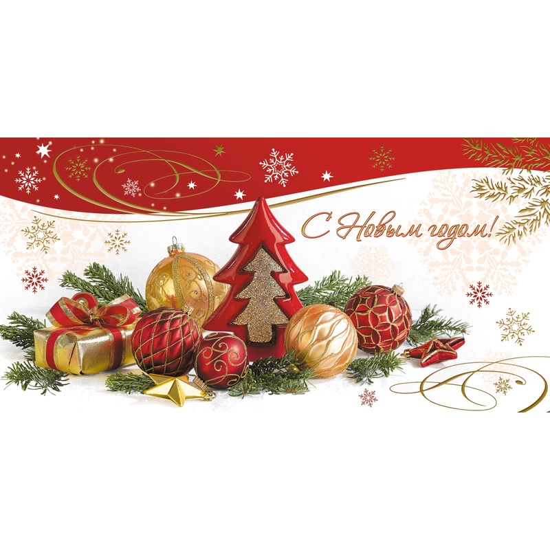 Изображение товара Поздравительная открытка С Новым годом 105x210 мм с конвертом