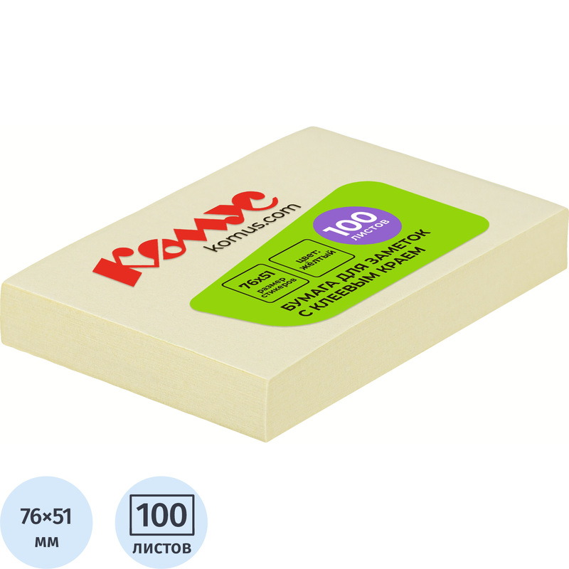 Изображение товара Стикеры Комус 76x51 мм пастельные желтые (1 блок на 100 листов)