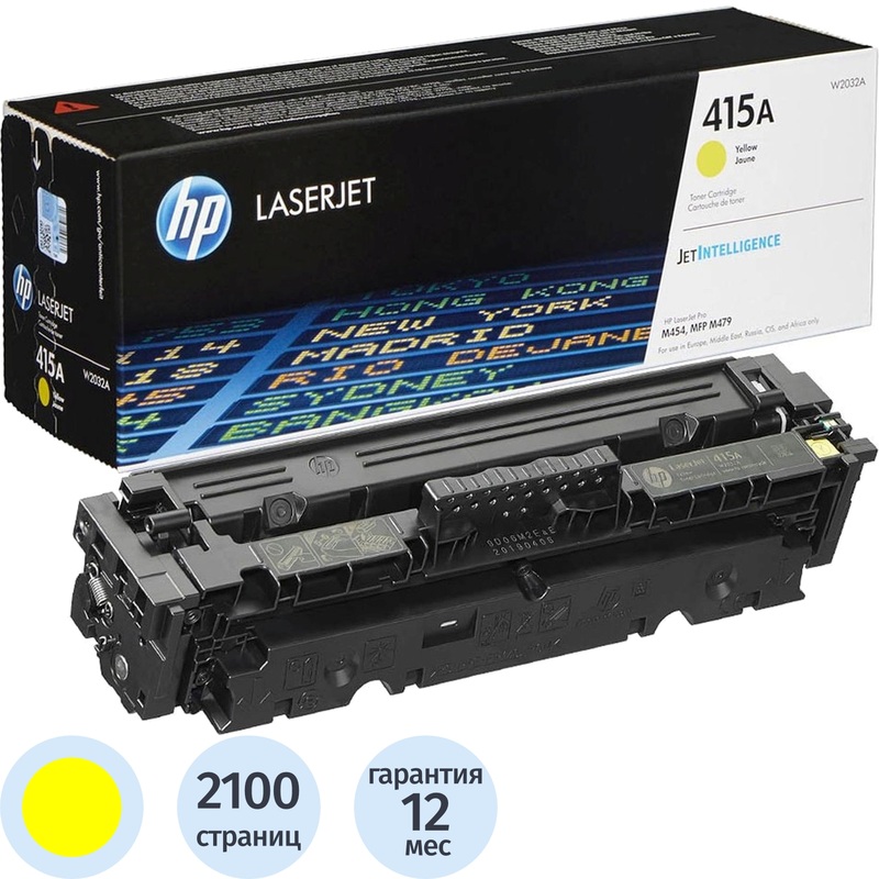 Изображение товара Оригинальный лазерный картридж HP 415A W2032A желтый для Color LaserJet