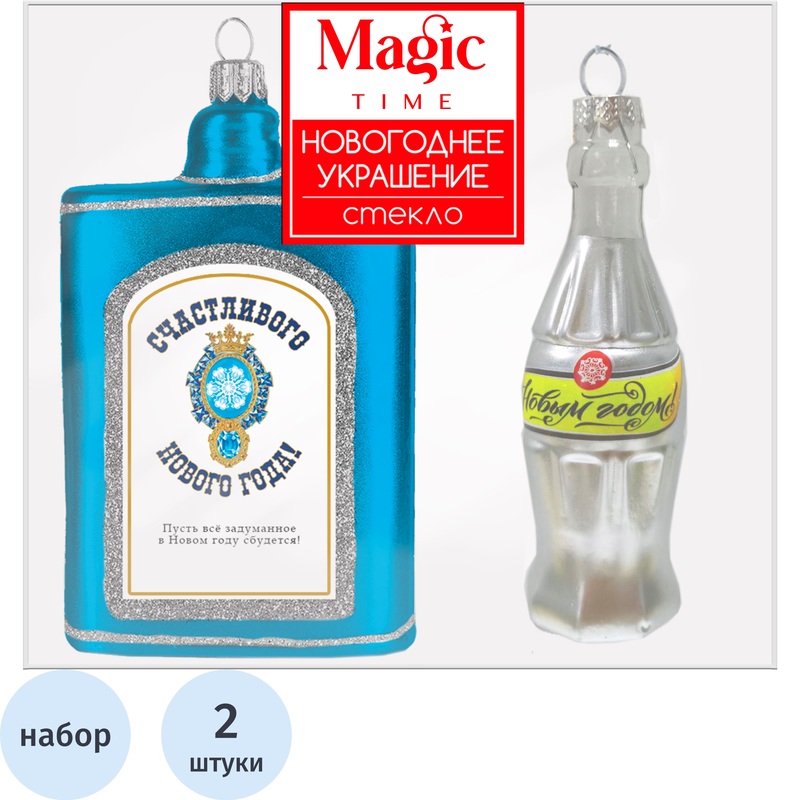 Изображение товара Набор ёлочных игрушек Magic Time стекло 2 шт яркие украшения для елки
