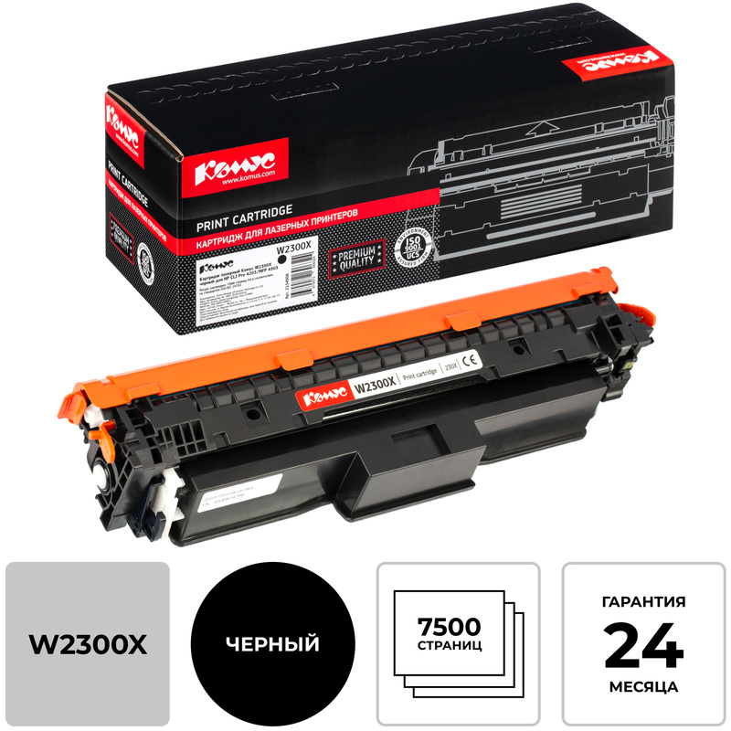 Изображение товара Лазерный картридж Комус W2300X для HP черный совместимый