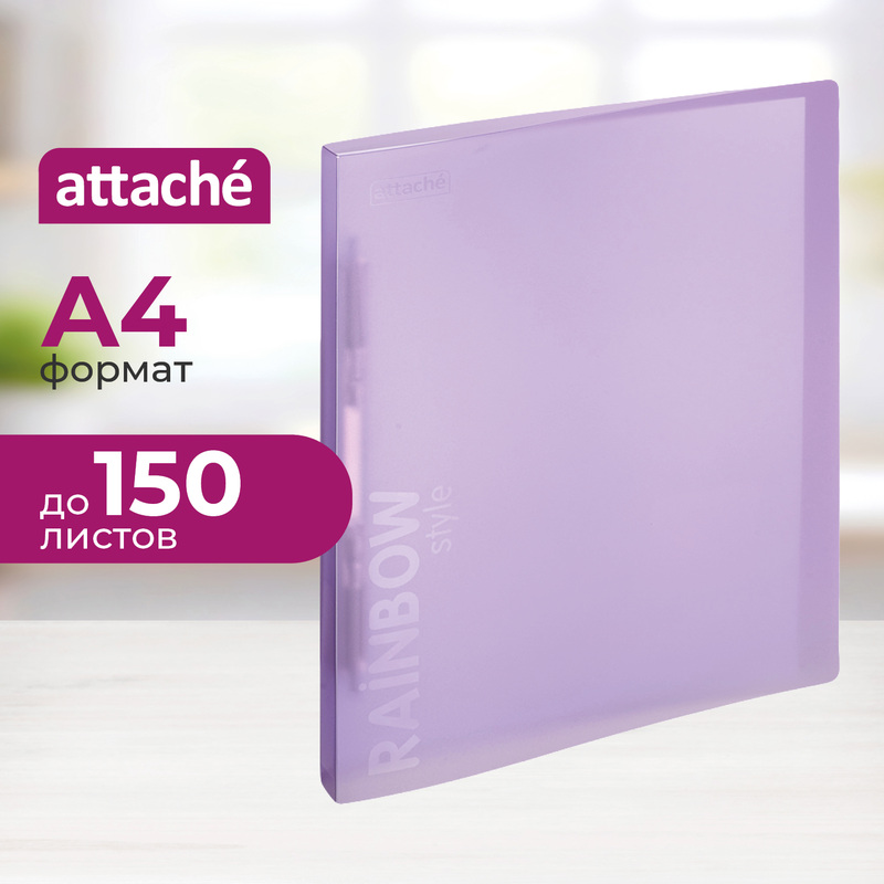 Изображение товара Скоросшиватель пластиковый с пружинным механизмом Attache Rainbow Style А4 до 150 листов фиолетовый (толщина обложки 0.45 мм)