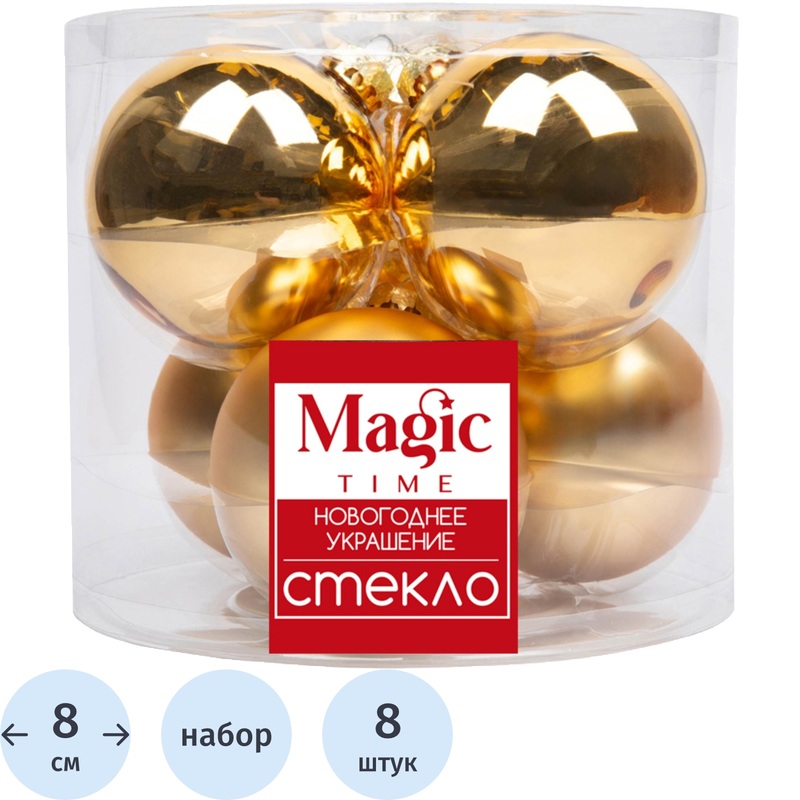 Изображение товара Набор ёлочных шаров стекло золотистые 8 шт диаметр 8 см Magic Time