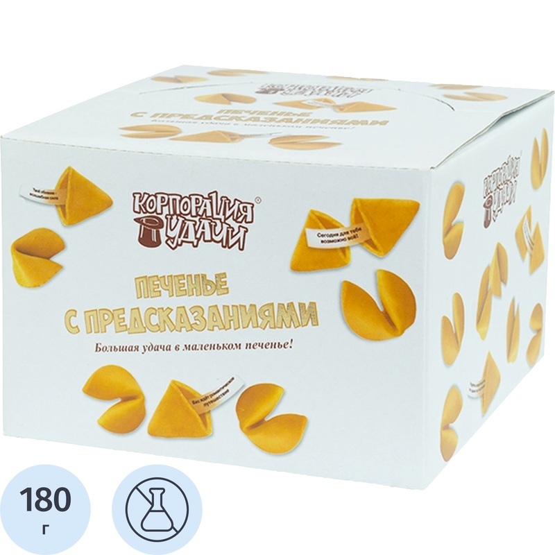 Изображение товара Печенье Корпорация удачи Стандарт с предсказаниями 180 г 30 штук в упаковке