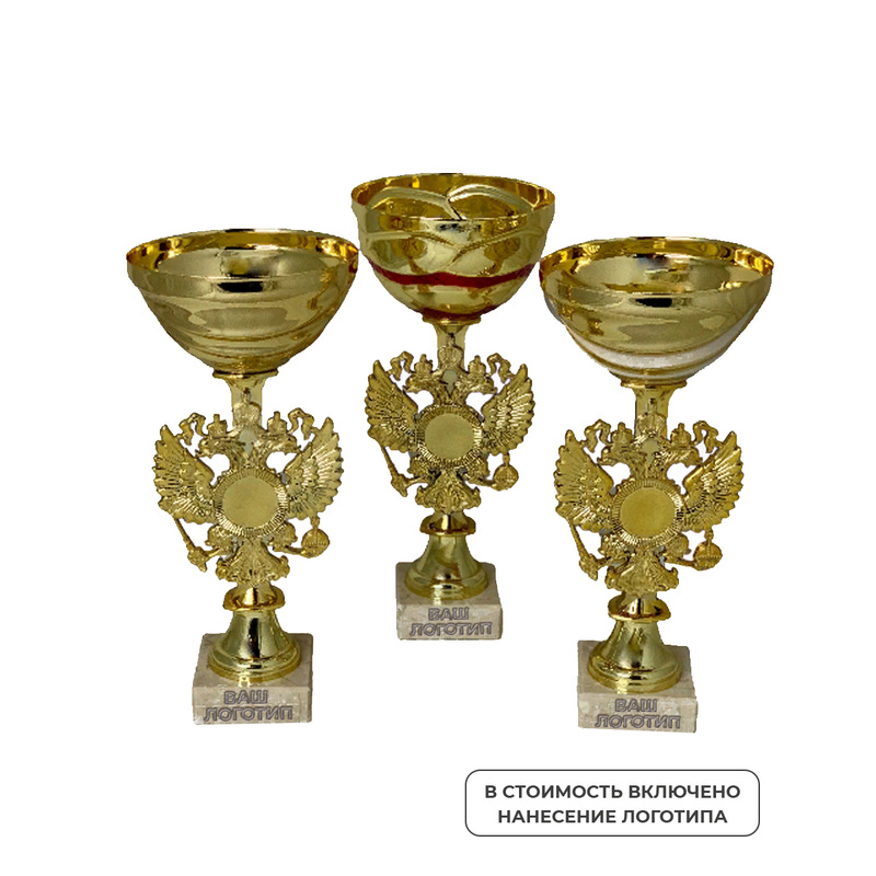 Изображение товара Кубок наградной Золото с гравировкой логотипа металлический комплект из 3 штук