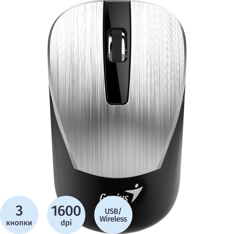 Изображение товара Беспроводная мышь Genius NX 7015 серебристая с разрешением 1600 dpi