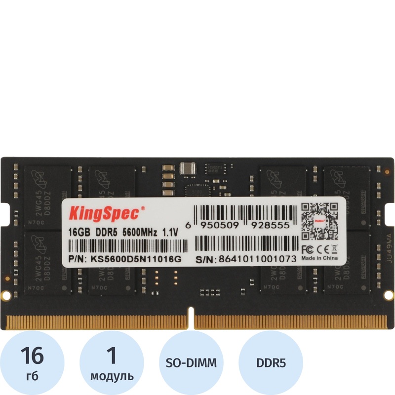 Изображение товара Модуль памяти Kingspec KS5600D5N11016G DDR5 16 ГБ Изображение товара Модуль памяти Kingspec KS5600D5N11016G DDR5 16 ГБ