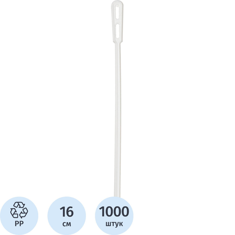 Изображение товара Размешиватель одноразовый Комус Стандарт белый 160 мм 1000 штук