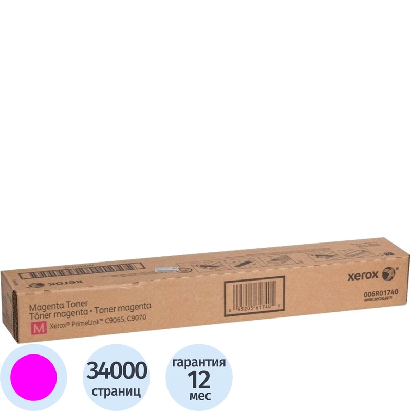 Изображение товара Картридж лазерный Xerox 006R01740 пурпурный оригинальный