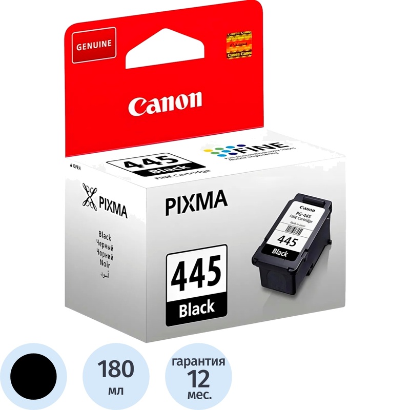 Изображение товара Картридж струйный Canon PG-445 6269C001 чёрный оригинальный