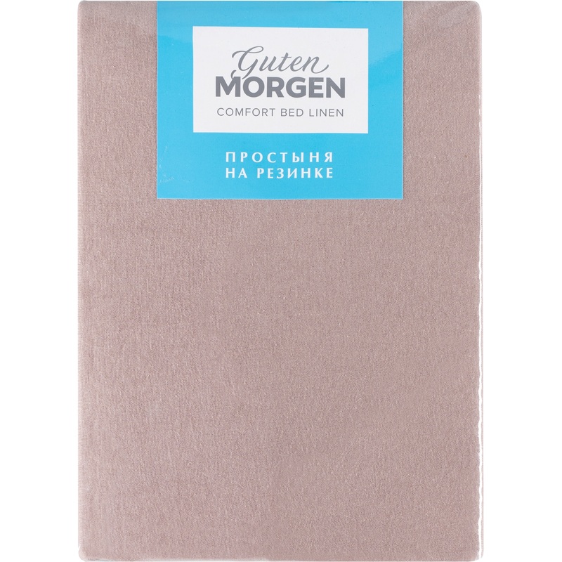 Изображение товара Простыня на резинке Guten Morgen 180x200 см трикотажная кофейная из 100% хлопка