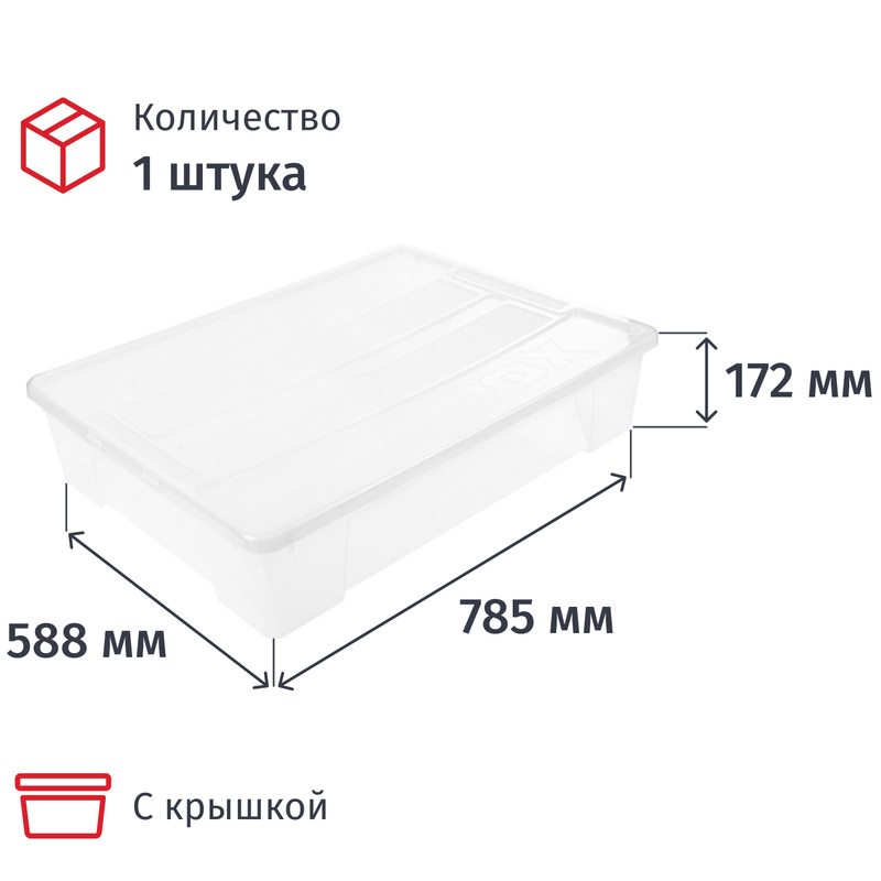 Изображение товара Контейнер Econova Tex-Box 61 литр для хранения, пластик, Россия
