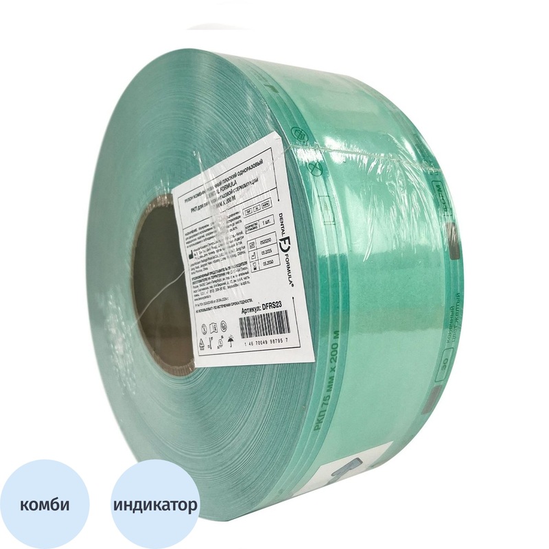 Изображение товара Рулон для стерилизации Dental Formula 75 мм х 200 м комбинированный