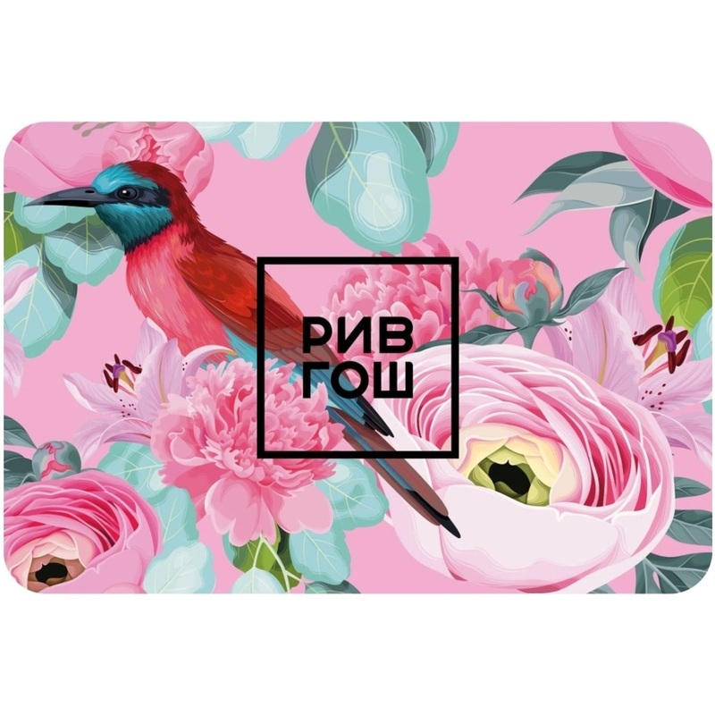 Изображение товара Подарочная карта Рив Гош номиналом 1000 рублей для косметики