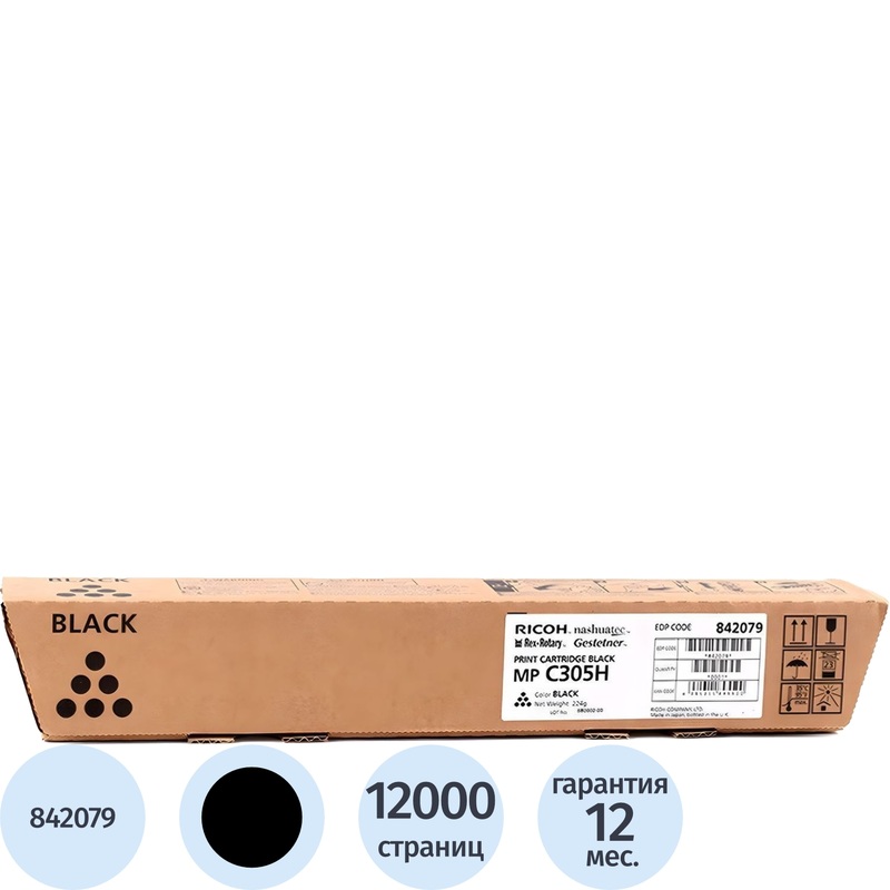 Изображение товара Тонер Ricoh type MPC305E 841618/842079 черный оригинальный