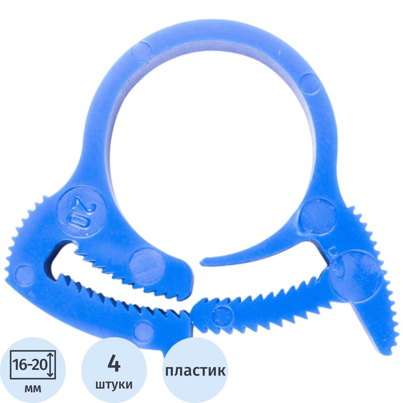 Изображение товара Хомут полипропиленовый Clip-Track 16-20 мм синий многоразовый 4 штуки
