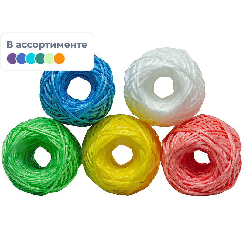 Изображение товара Полипропиленовый шпагат 800 текс 100 м для упаковки и хозяйственных нужд