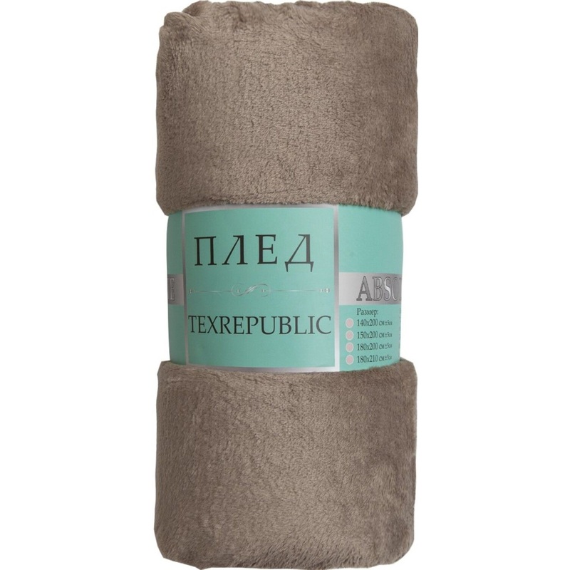 Изображение товара Плед Texrepublic Absolute фланель 150x200 см коричневый для дома уют и тепло