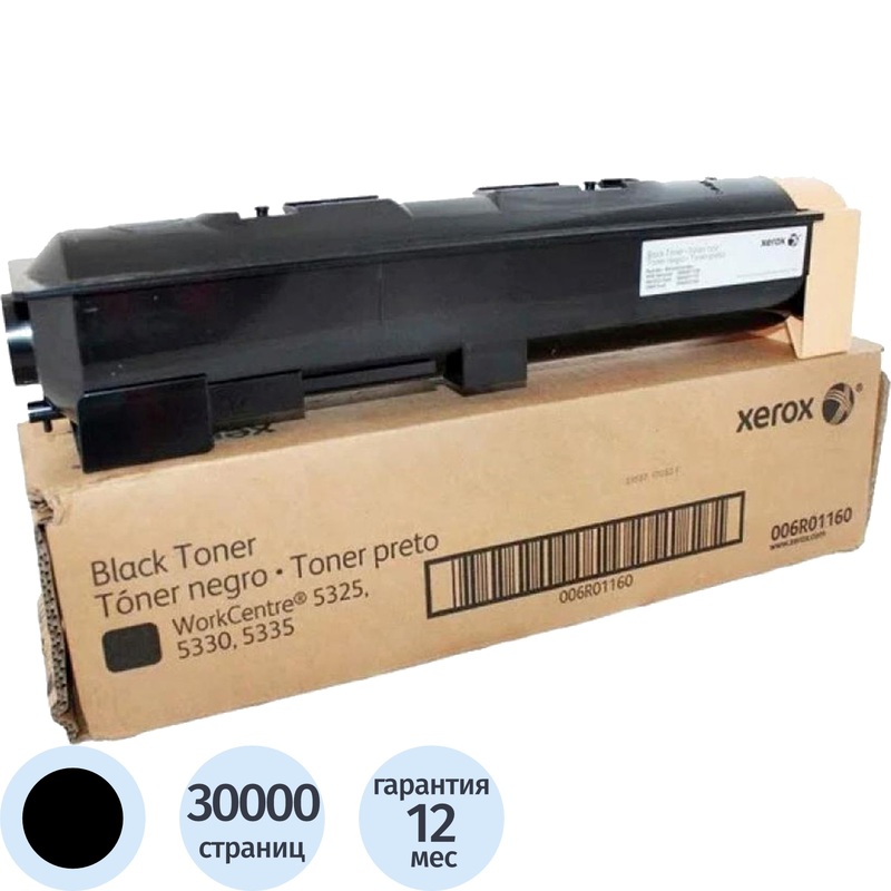 Изображение товара Оригинальный лазерный картридж Xerox 006R01160 черный для WorkCenter
