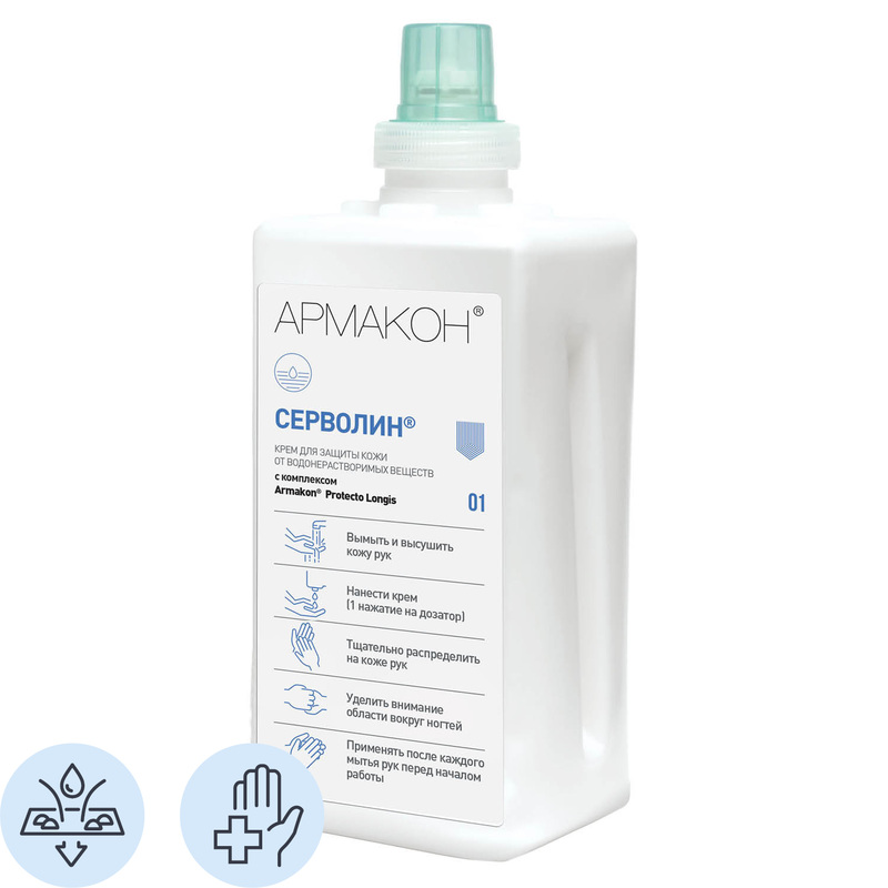 Изображение товара Крем защитный Армакон Серволин гидрофильный картридж для дозатора 1 л (1287)