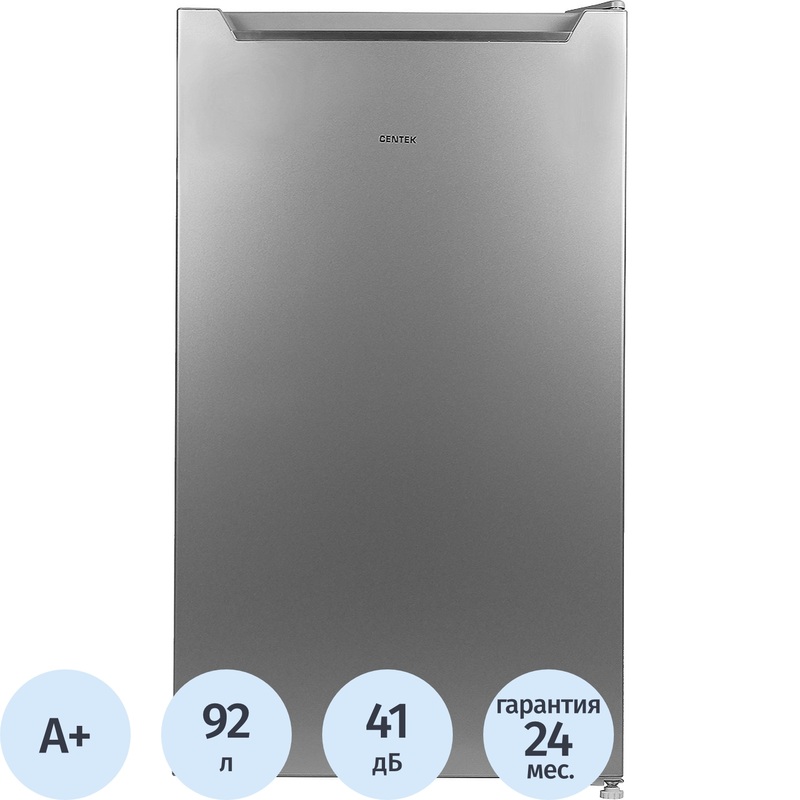 Изображение товара Однокамерный холодильник Centek CT-1715 серебристый низкое энергопотребление