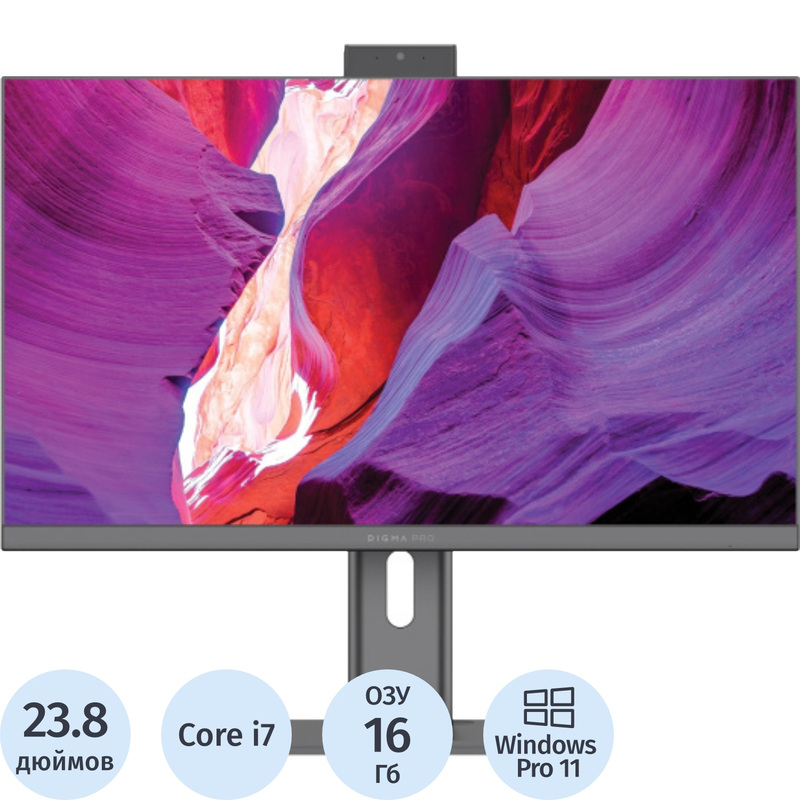 Изображение товара Уценка. Моноблок 23.8 Digma Pro DM23P7-ADXW02 Изображение товара Уценка. Моноблок 23.8 Digma Pro DM23P7-ADXW02