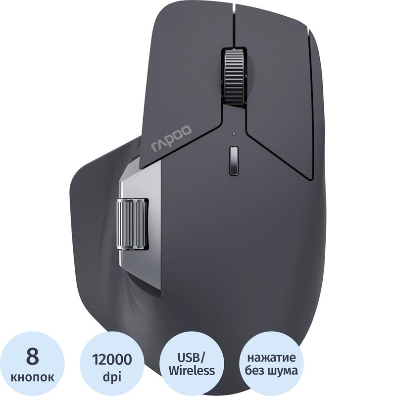 Изображение товара Беспроводная мышь Rapoo MT760PRO чёрная с высоким разрешением