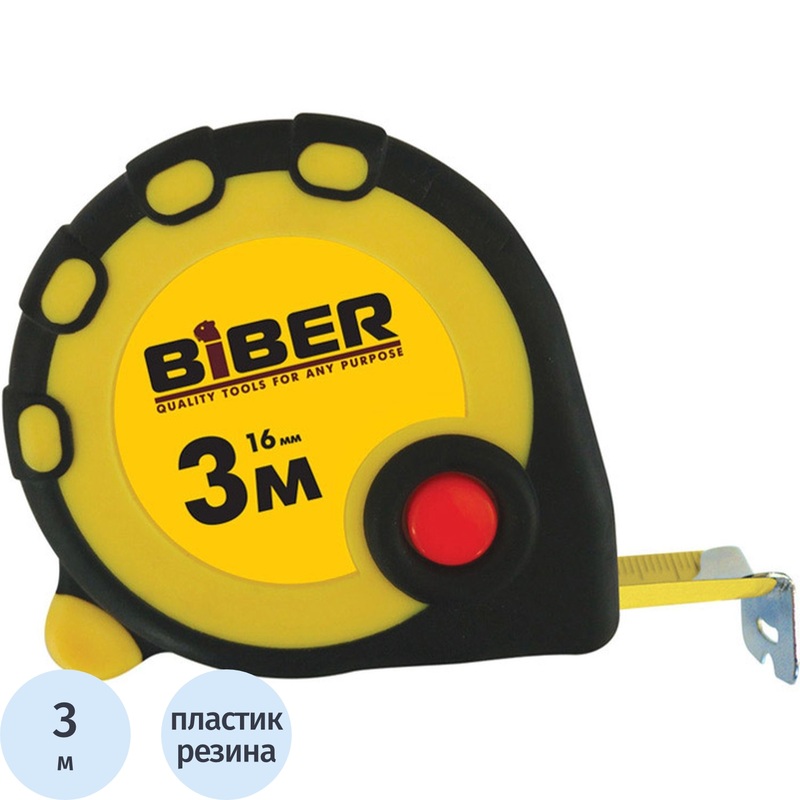 Изображение товара Рулетка строительная Бибер 40091 Standart 3 м х 16 мм в прорезиненном корпусе (тов-173010) Изображение товара Рулетка строительная Бибер 40091 Standart 3 м х 16 мм в прорезиненном корпусе (тов-173010)