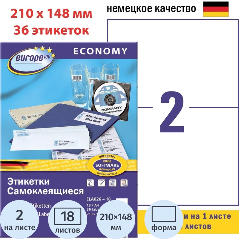 Изображение товара Этикетки самоклеющиеся Europe 210x148 мм 2 шт на листе белые 18 листов