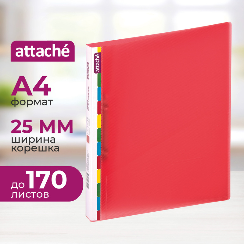 Изображение товара Папка на 2-х кольцах Attache Diagonal 25 мм красная до 170 листов (пластик 0.5 мм)