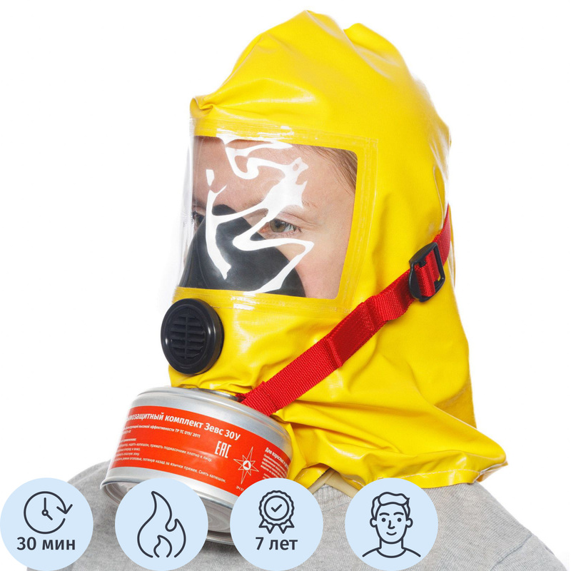 Изображение товара Самоспасатель фильтрующий Зевс 30У высокой эффективности малогабаритный (30 минут)