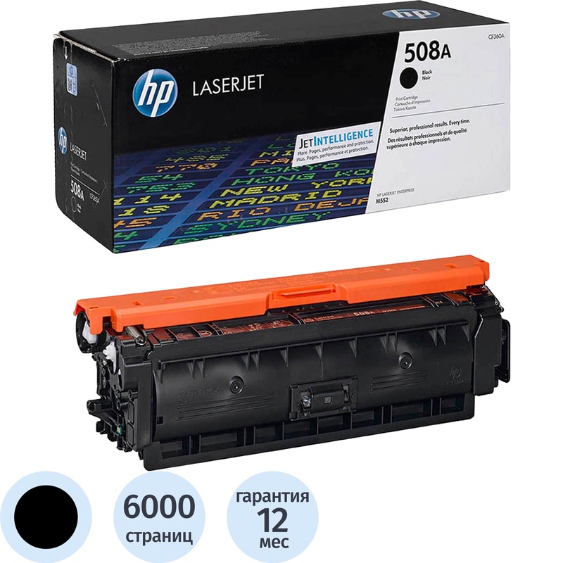 Изображение товара Лазерный картридж HP 508A CF360A черный оригинальный для надежной печати
