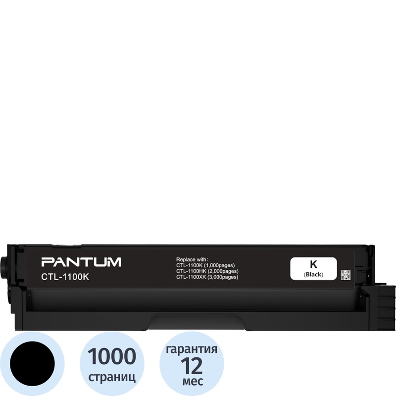 Изображение товара Картридж лазерный Pantum CTL-1100K черный оригинальный