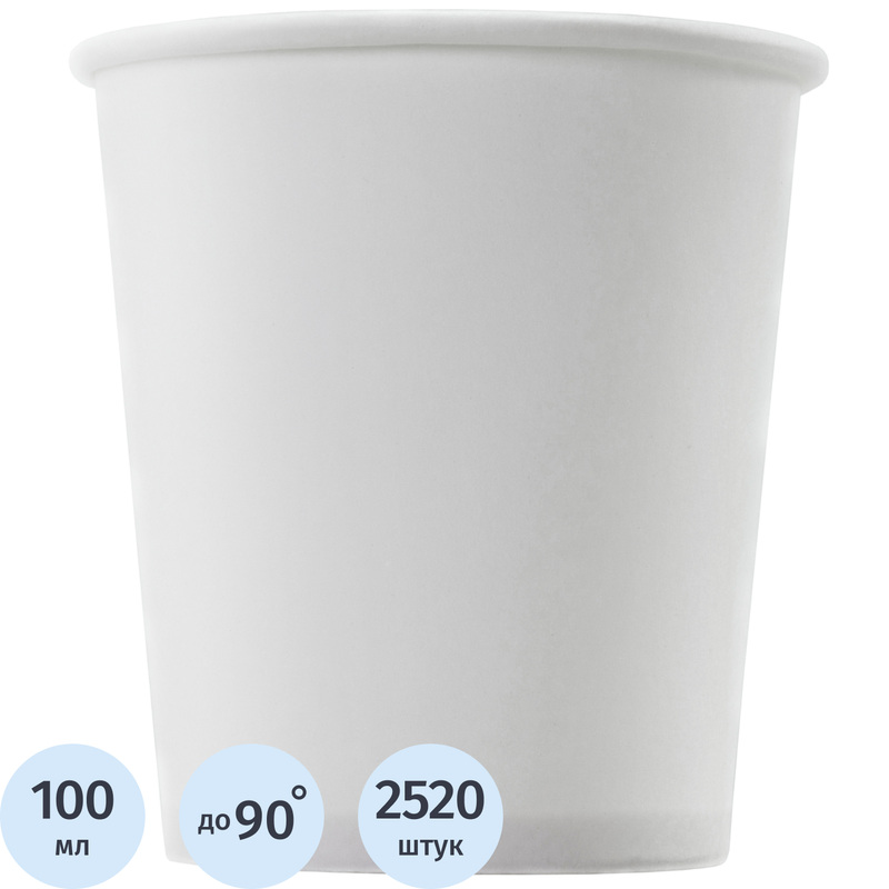 Изображение товара Стакан одноразовый бумажный 100/120 мл белый (2520 штук)