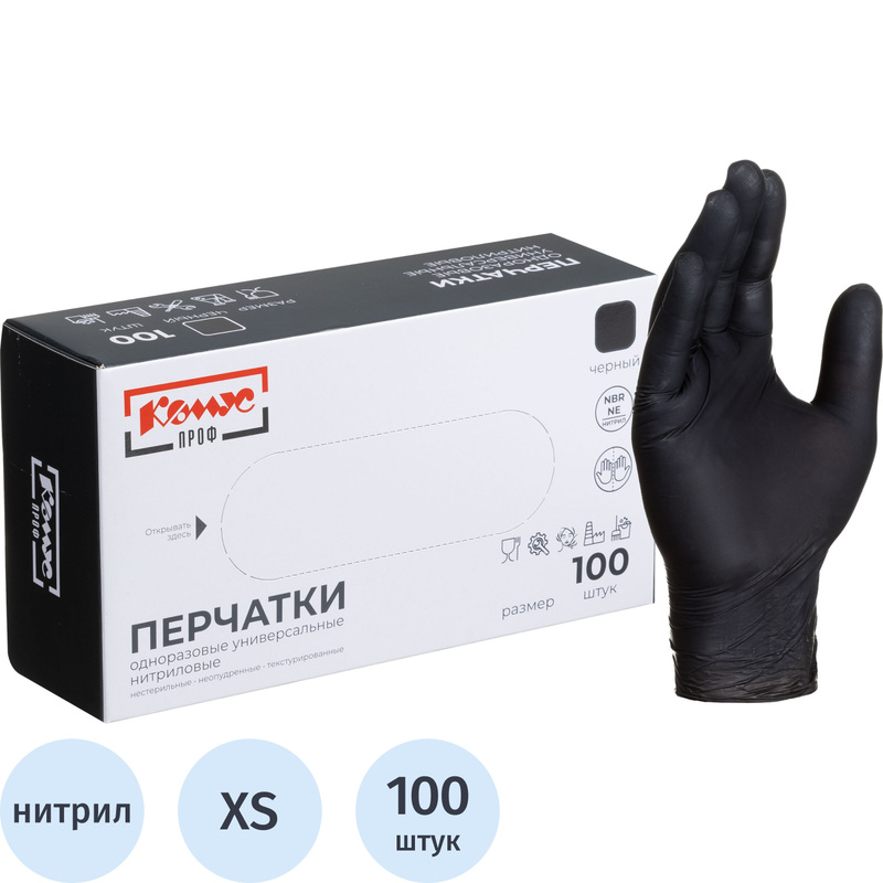 Изображение товара Перчатки одноразовые нитриловые универсальные Комус Проф XS 50 пар черные