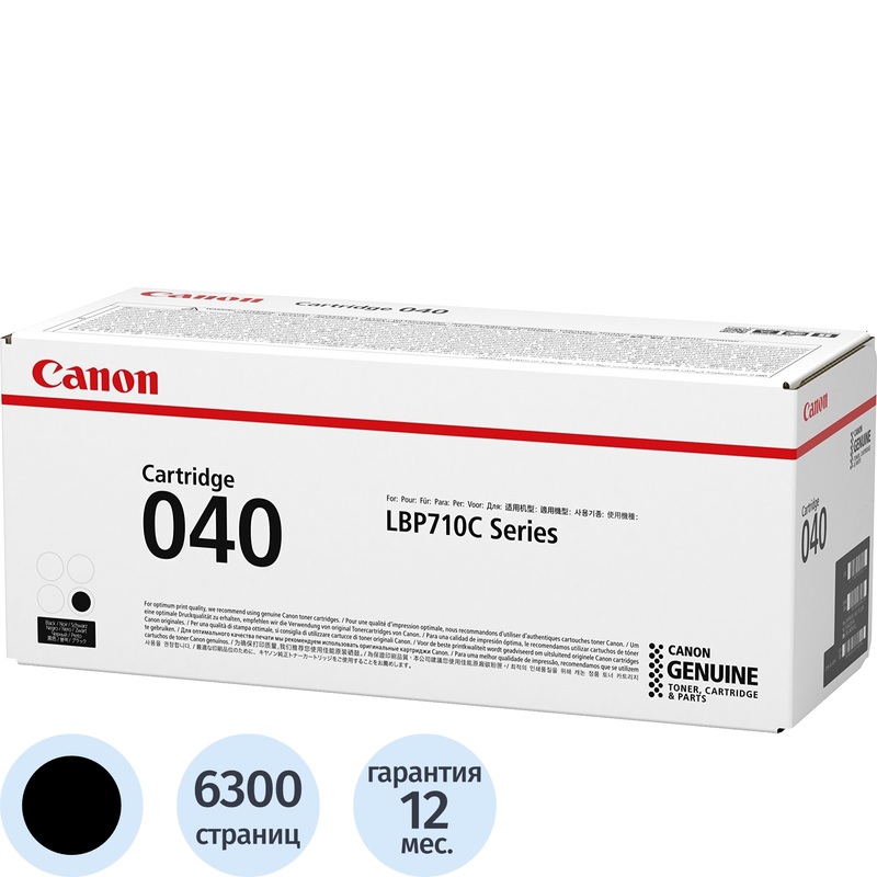 Изображение товара Картридж лазерный Canon 040 0460C001 черный оригинальный