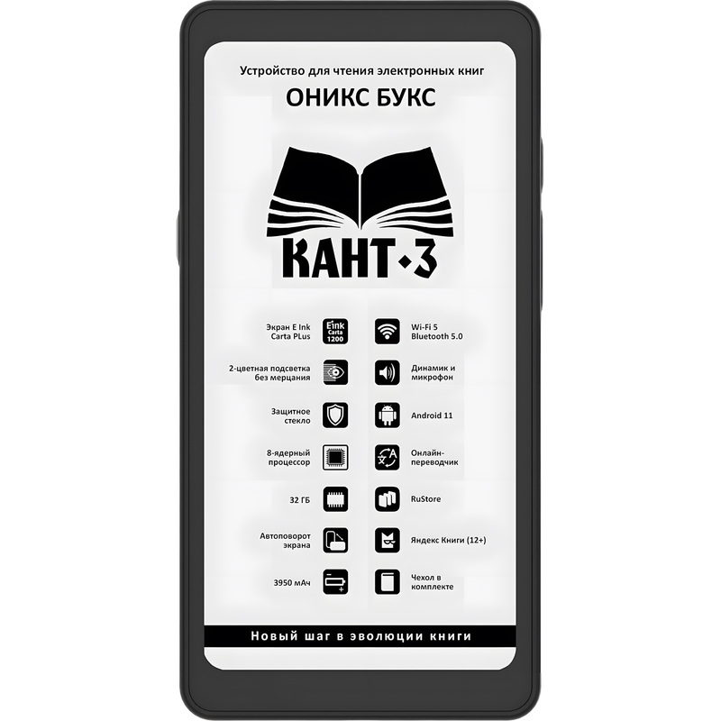 Изображение товара Электронная книга Onyx boox Kant 3 6.13 дюймов черная