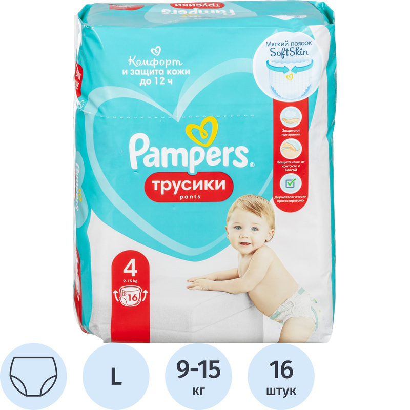 Изображение товара Подгузники-трусики для детей Pampers 9-15 кг (16 штук в упаковке)