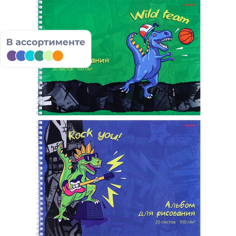 Изображение товара Альбом для рисования Проф-пресс Смешной динозавр А4 20 листов